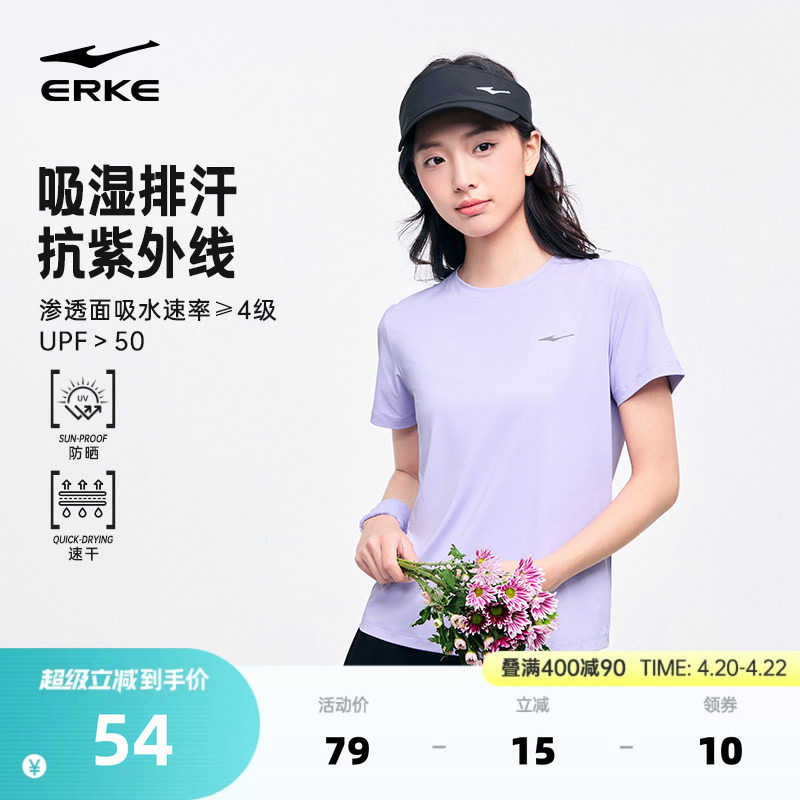 鸿星尔克防晒短袖女2026夏季新款女士运动跑步冰丝速干衣羽毛球服