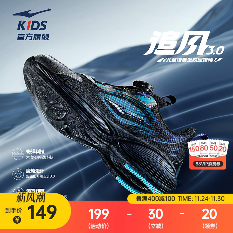 鸿星尔克学生专业跑鞋儿童鞋