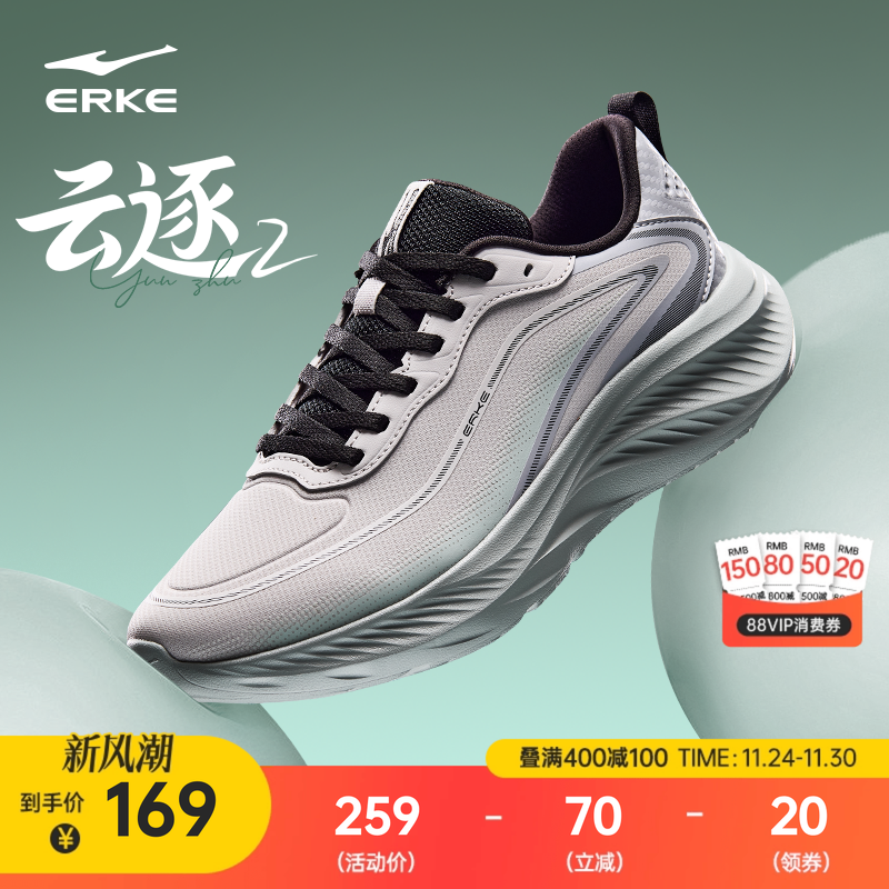 云逐2鸿星尔克新款男子跑步鞋