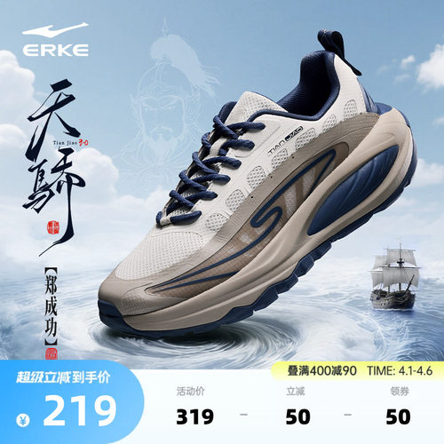 鸿星尔克男鞋天骄3|夏季新款休闲鞋潮流鞋子运动鞋厚底增高老爹鞋