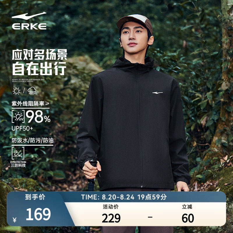 erke/鸿星尔克运动冲锋衣男