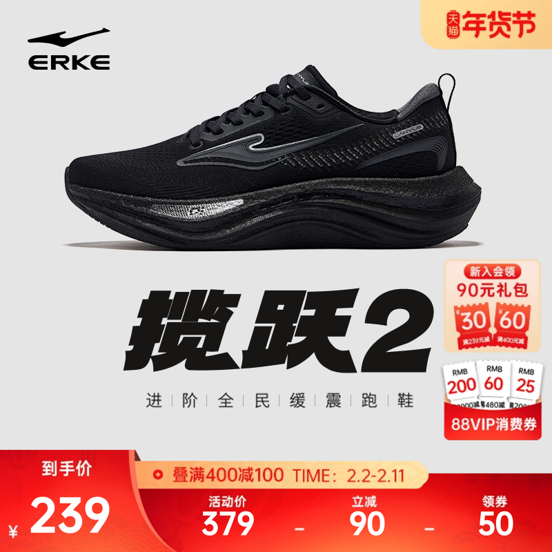 揽跃2鸿星尔克运动鞋揽月跑步鞋厚底缓震慢跑鞋冬季轻便网面男鞋