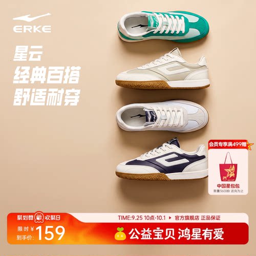 于适同款鸿星尔克秋季情侣德训鞋