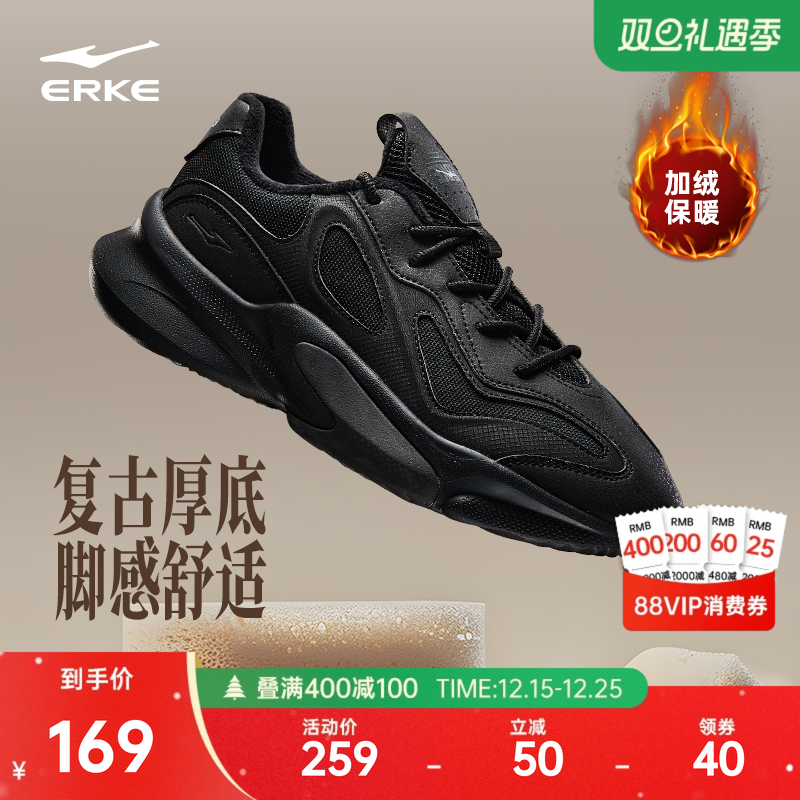 鸿星尔克衍界2v2男棉鞋冬季新款运动鞋软底减震跑鞋加绒保暖鞋子