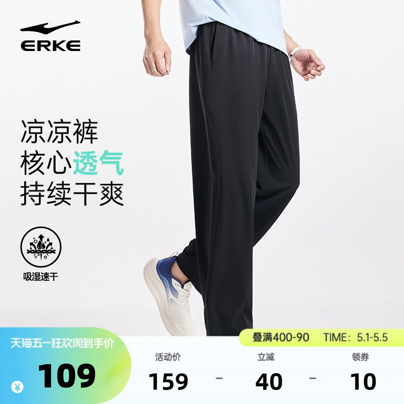 鸿星尔克透气裤子男款夏季新款男士运动速干裤男生薄款休闲裤男裤