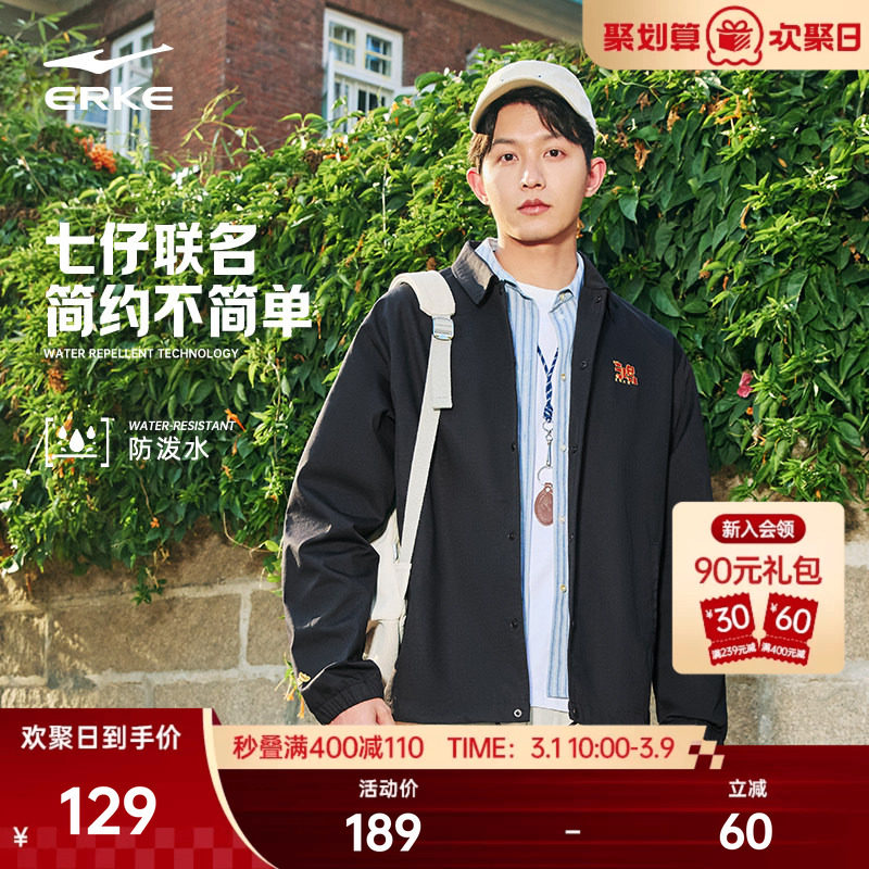 财源滚滚丨鸿星尔克外套男春季男士运动休闲教练夹克防风上衣男装