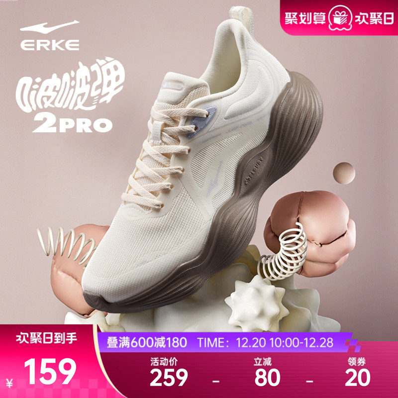 鸿星尔克啵啵弹2Pro跑步鞋女冬季新款软底回弹运动鞋减震轻便跑鞋