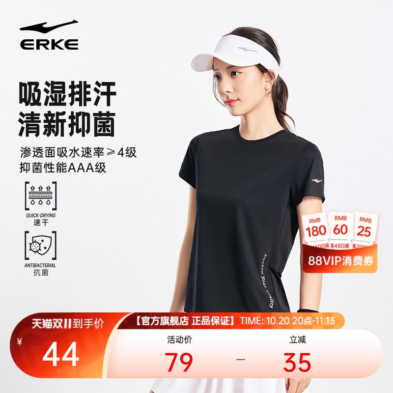 鸿星尔克抗菌短袖女夏季新款女士跑步运动速干衣透气羽毛球服女装