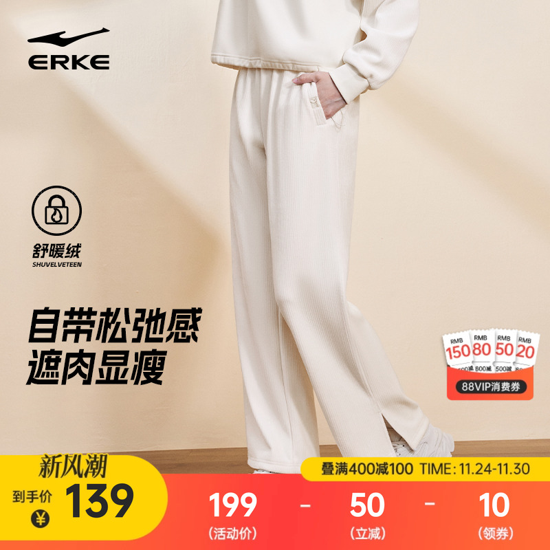 加厚运动裤鸿星尔克保暖阔腿裤