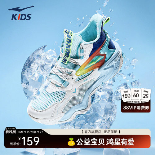 鸿星尔克男大童篮球鞋防水跑步鞋