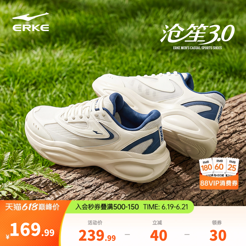 鸿星尔克男鞋沧笙3|夏季网面透气老爹鞋运动鞋新款休闲鞋增高鞋子