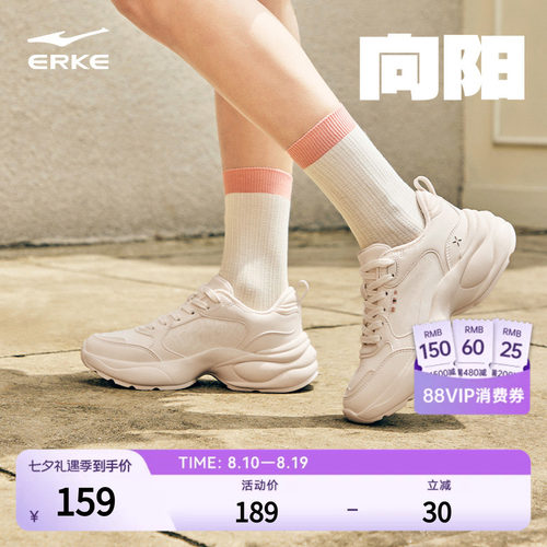 鸿星尔克向阳休闲鞋新款女鞋