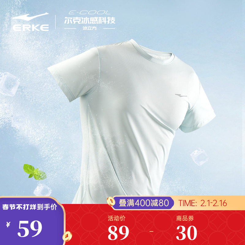 冰立方丨鸿星尔克夏季男士跑步健身运动透气冰丝速干衣短袖t恤男