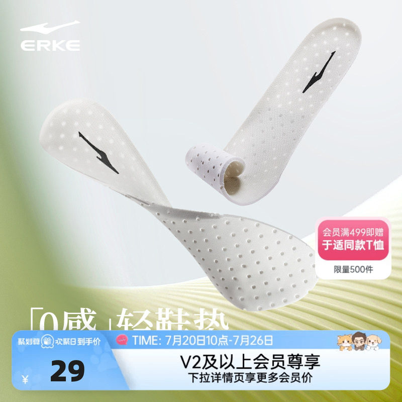 鸿星尔克鞋垫男夏季男士透气减震打孔运动鞋垫跑鞋原装正品鞋垫女