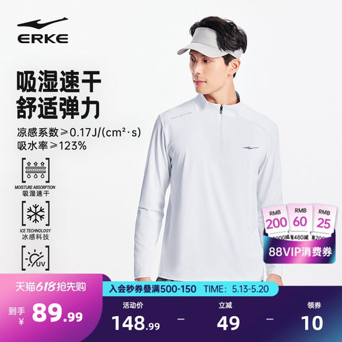 erke/鸿星尔克速干长袖t恤男