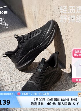 父亲节礼物鸿星尔克夏黑色运动鞋