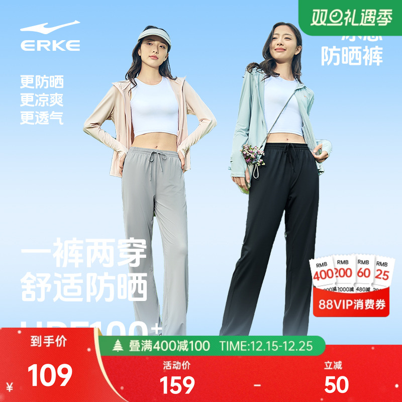 泡泡冰3鸿星尔克运动裤防晒裤女夏季新款女士冰丝女裤休闲裤裤子