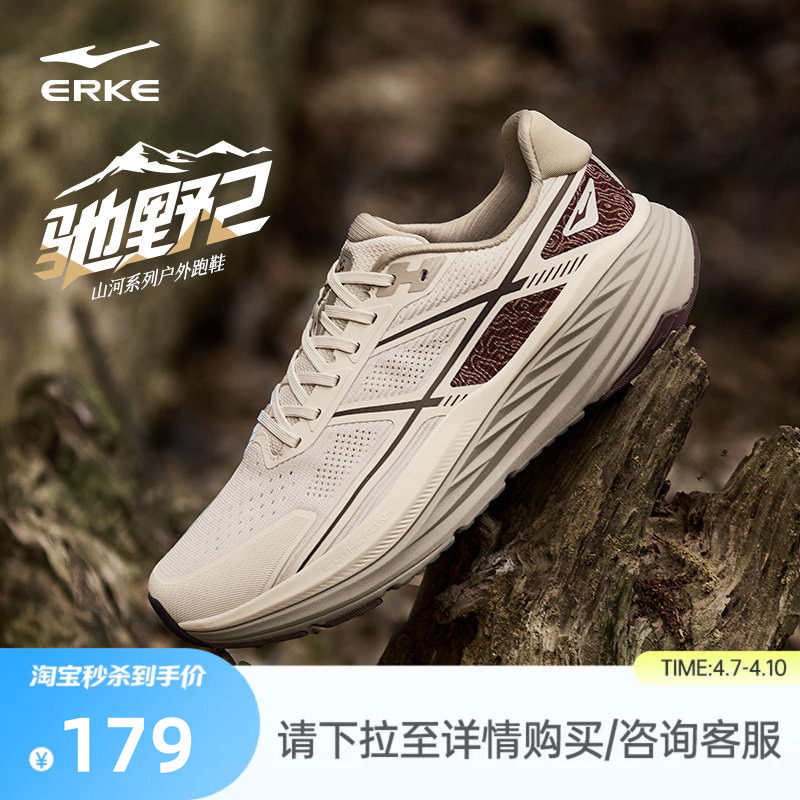 鸿星尔克驰野2男鞋夏季轻便户外鞋徒步鞋防滑耐磨运动鞋越野跑鞋