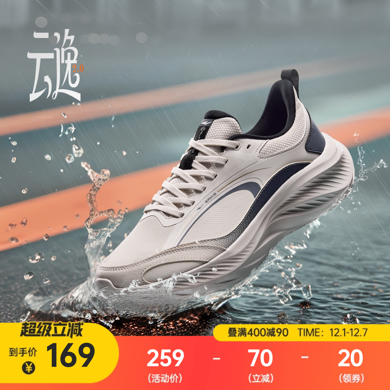 云逸2鸿星尔克软底跑步鞋鞋子