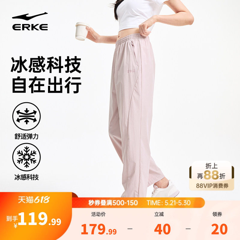 鸿星尔克运动裤女夏季新款女士宽松直筒休闲长裤女款冰丝裤子女裤