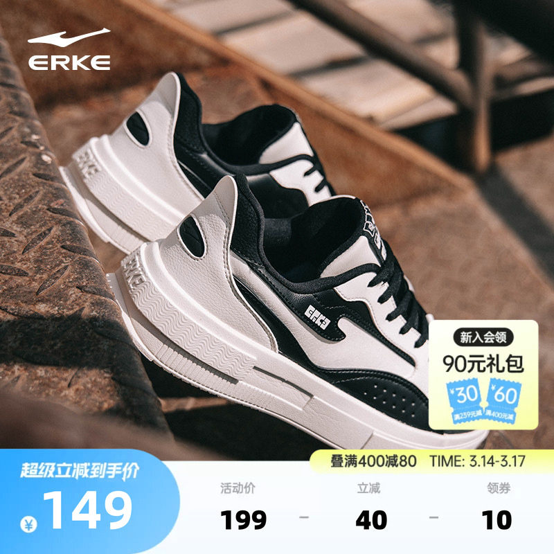 惊鸿鸿星尔克板鞋男鞋春季新款鞋子男士黑白运动鞋厚底百搭休闲鞋