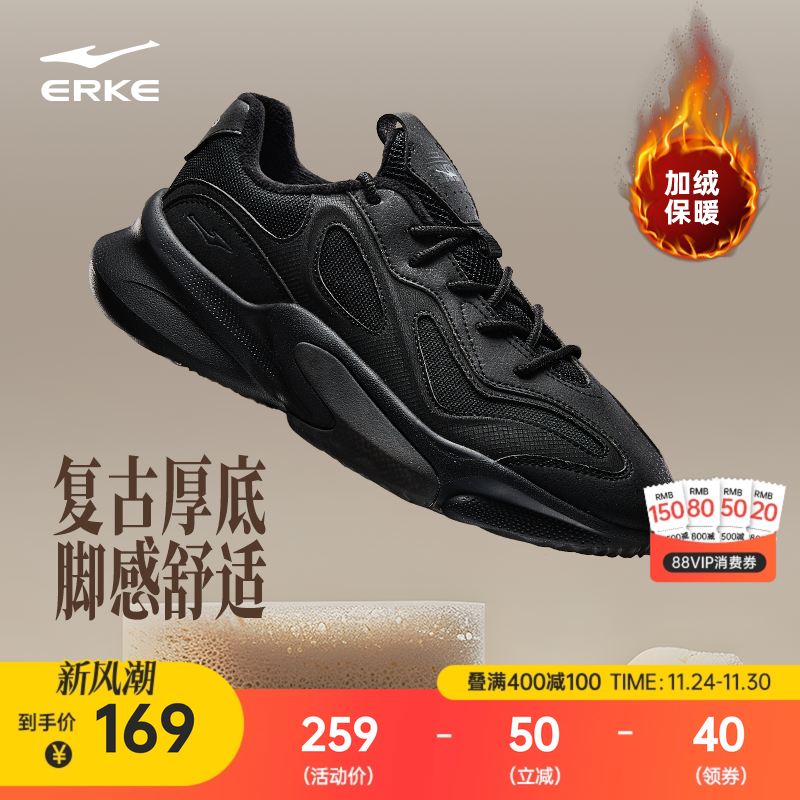 鸿星尔克衍界2v2男棉鞋冬季新款运动鞋软底减震跑鞋加绒保暖鞋子