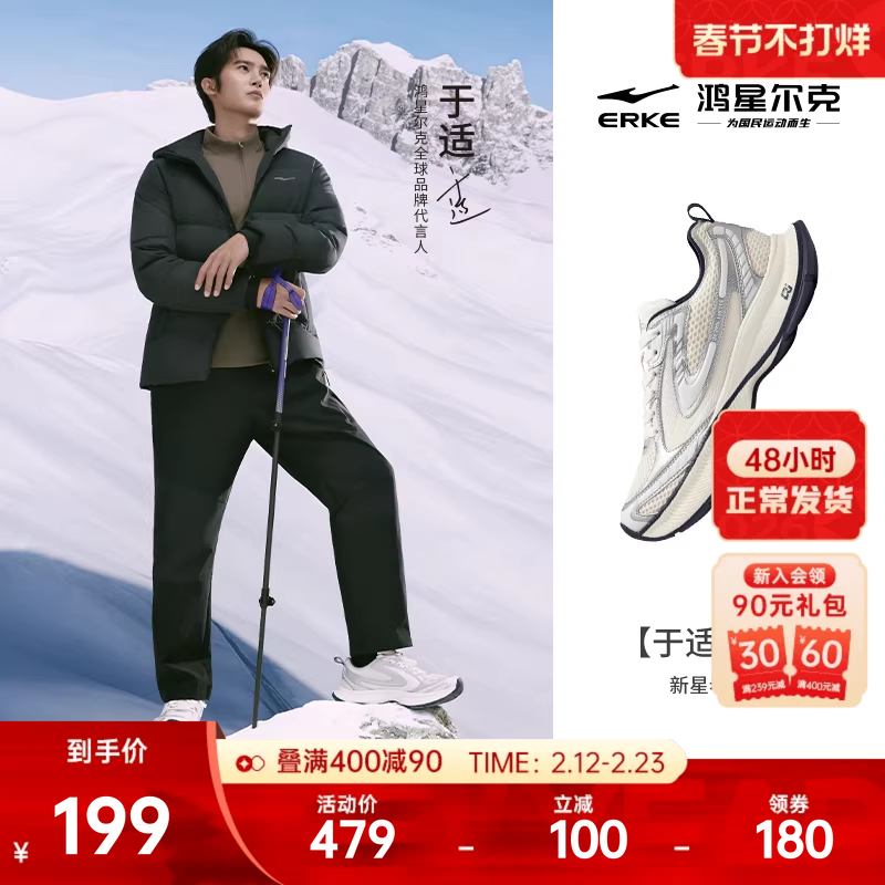 于适鸿星尔克新星运动鞋男鞋秋冬季鞋子老爹鞋复古千禧休闲鞋女