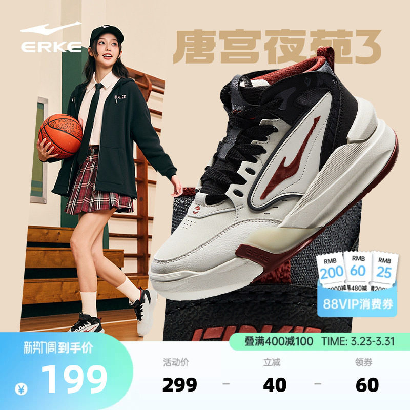 唐宫夜苑鸿星尔克板鞋女鞋春季加绒高帮鞋子革面运动鞋厚底休闲鞋