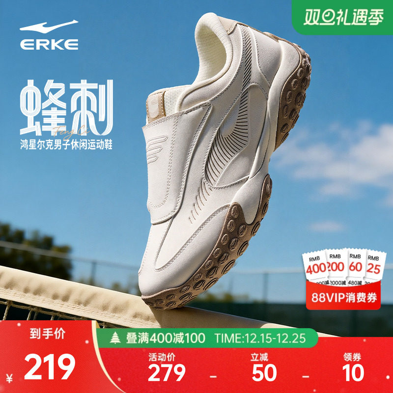 鸿星尔克蜂刺运动鞋秋冬新款鞋子男鞋潮流休闲鞋软底德训鞋一脚蹬