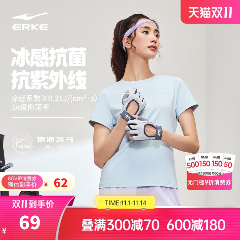 泡泡冰3丨鸿星尔克短袖女2025夏季新款女士防晒衣冰丝抗菌运动t恤