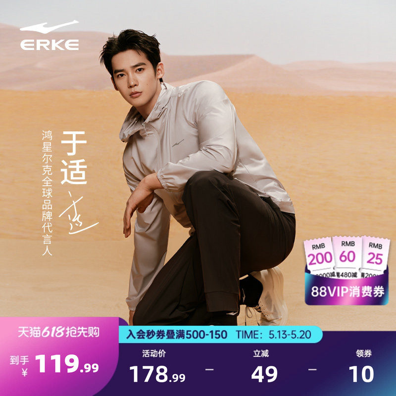 泡泡冰丨鸿星尔克防晒衣男款夏季男士冰丝防晒服轻薄运动梭织外套