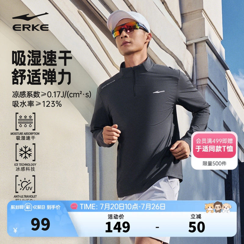 鸿星尔克长袖t恤男春季男士跑步速干衣训练服运动上衣半拉链卫衣