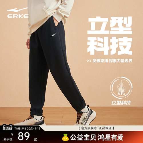 鸿星尔克针织裤新品透气