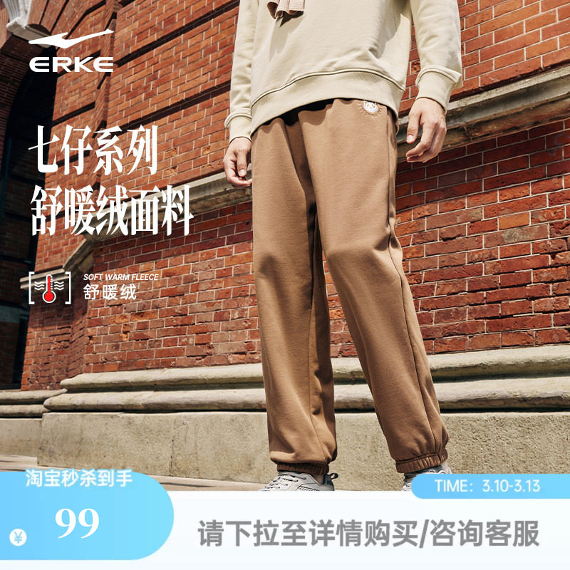 鸿星尔克加绒裤子男冬加厚男士宽松卫裤青少年运动裤休闲裤男裤
