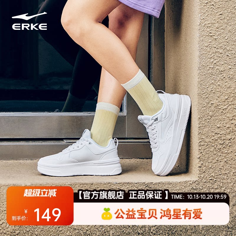 鸿星尔克玩酷|板鞋女鞋秋季新款鞋子...