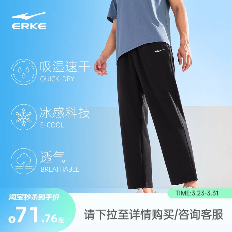 鸿星尔克运动裤男夏季男士冰丝速干裤男裤跑步裤子直筒长裤休闲裤