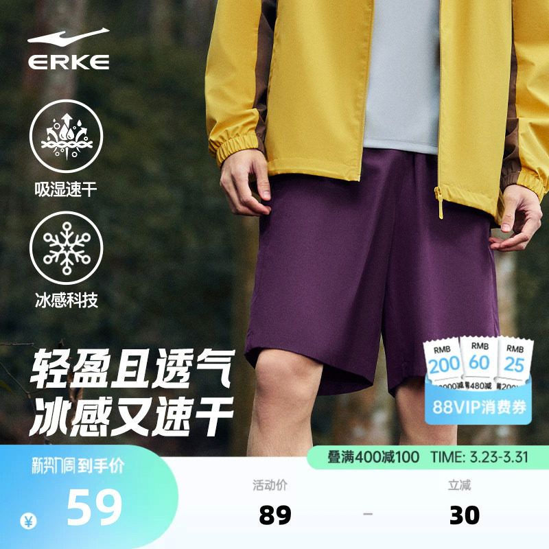 鸿星尔克运动短裤男款夏季新款男士户外冰感速干五分裤子透气男裤