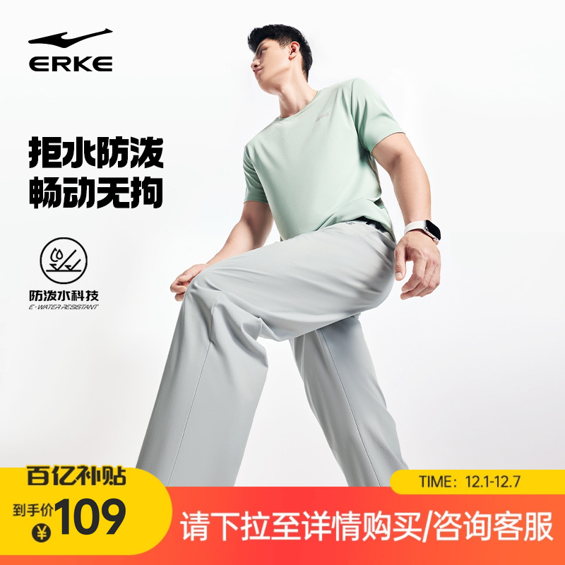 鸿星尔克运动长裤男子防泼水