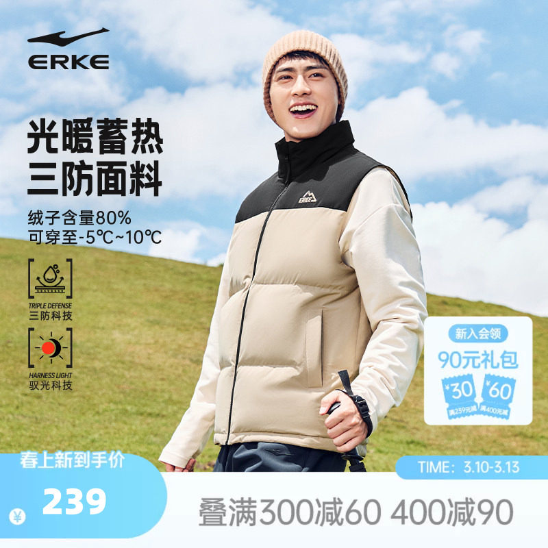 驭光3.0鸿星尔克羽绒服男2025冬季新款男士三防运动马甲夹克外套