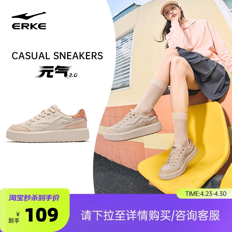 鸿星尔克女鞋板鞋厚底小白鞋夏季新款运动鞋休闲百搭鞋子官方正品