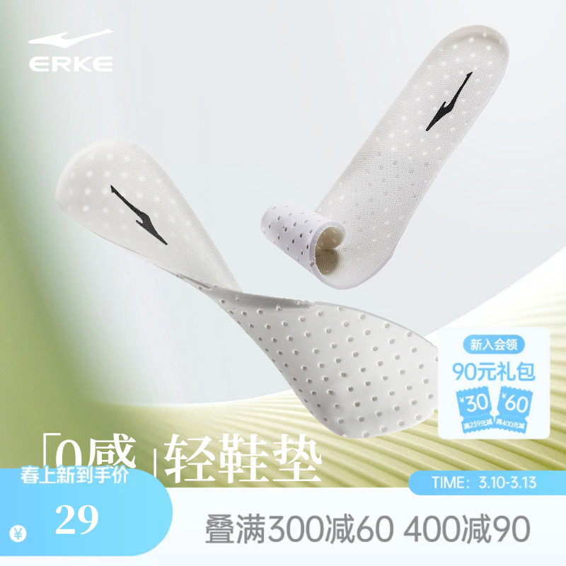 鸿星尔克鞋垫男春夏男士透气减震打孔运动鞋垫跑鞋原装正品鞋垫女