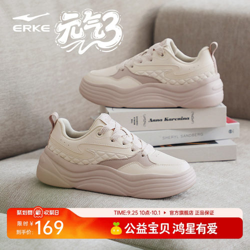 鸿星尔克防水女鞋学生革面小白鞋