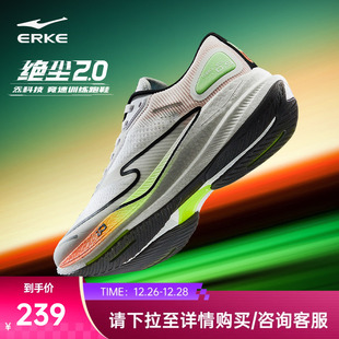 鸿星尔克男鞋 学生运动鞋 专业竞速训练跑步鞋 减震跑鞋 冬季 绝尘2.0