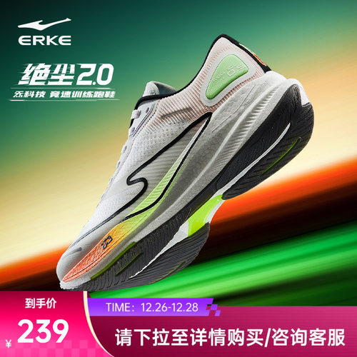 绝尘专业竞速跑鞋鸿星尔克