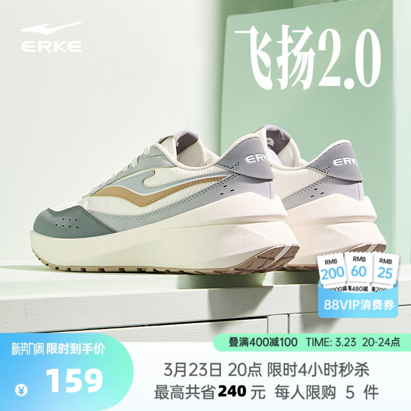 鸿星尔克飞扬2鞋子运动鞋男鞋春季百搭复古休闲鞋网面透气阿甘鞋