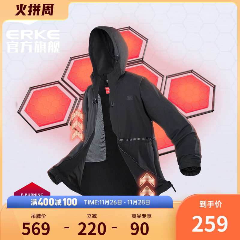 鸿星尔克运动风衣2022冬季男士防水石墨烯加厚防风保暖机能外套男