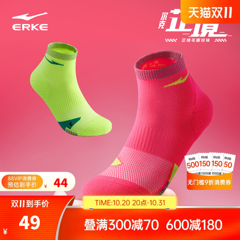 erke/鸿星尔克2双装男毛圈短袜