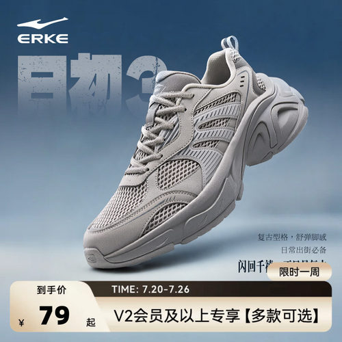 鸿星尔克男休闲鞋夏季鞋子