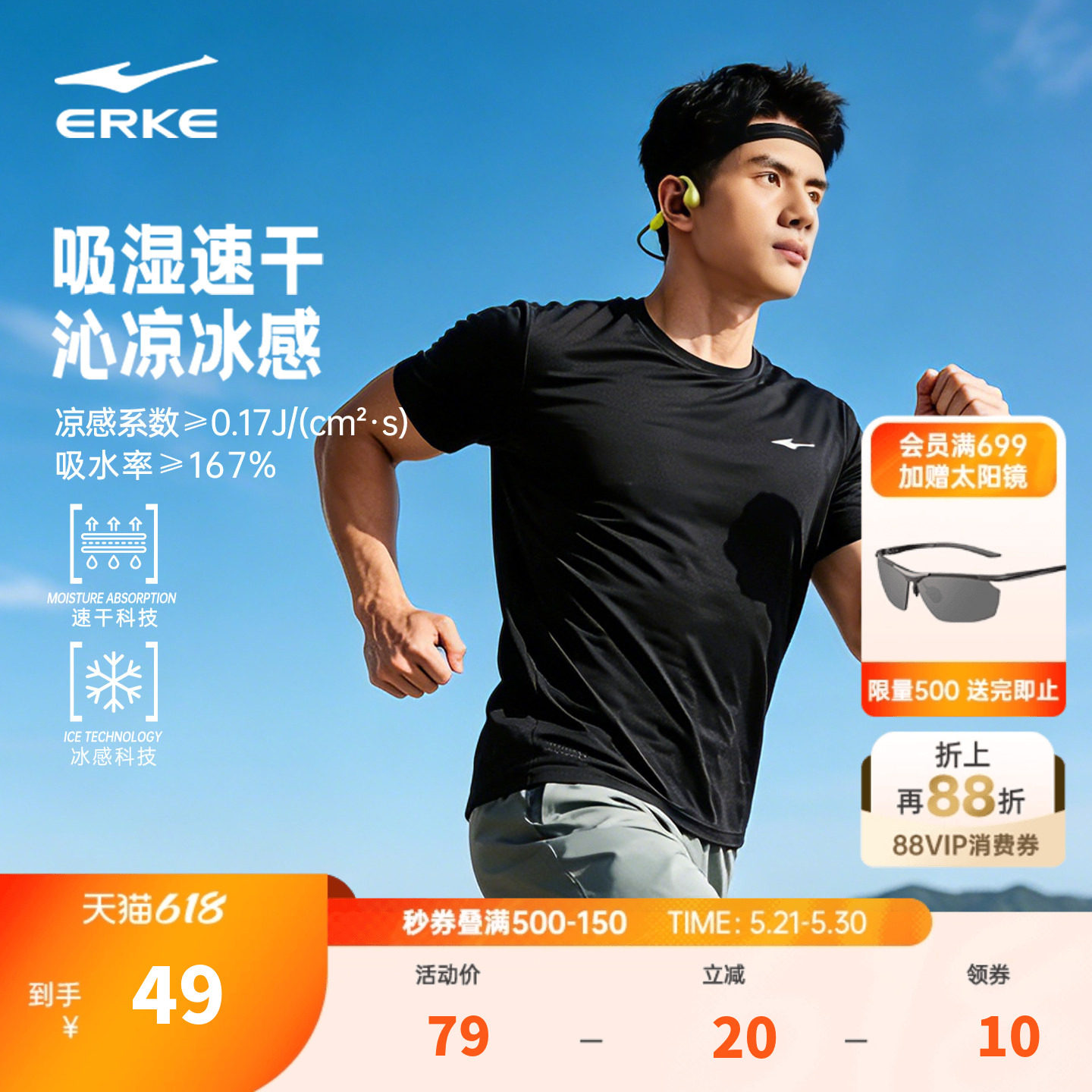鸿星尔克速干衣夏季新款男士运动服跑步透气冰丝爸爸短袖t恤上衣