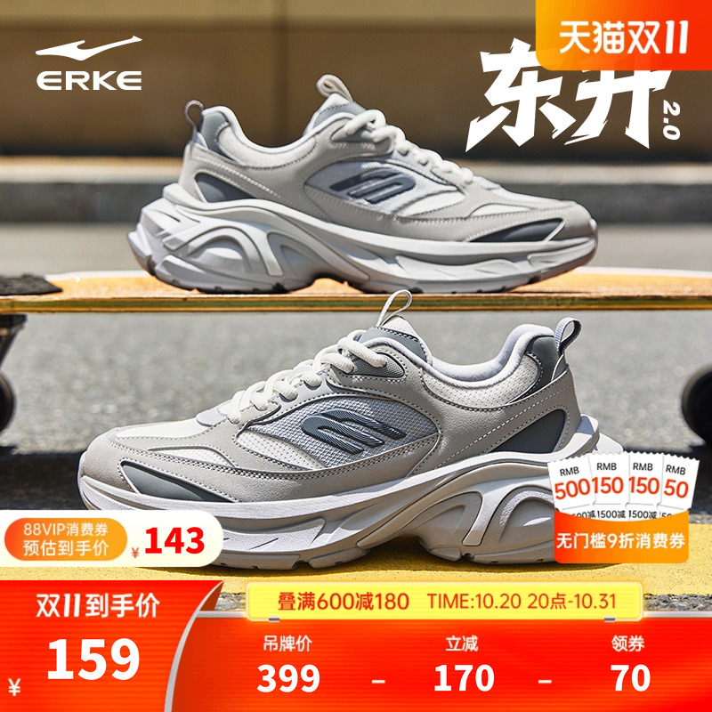 鸿星尔克东升2.0运动男鞋